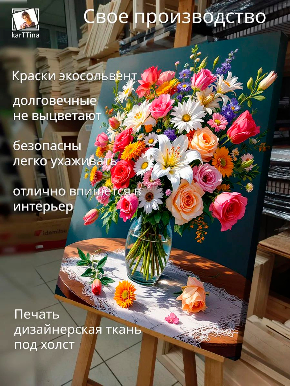 Картина "Нежность цветов", для интерьера 50х70см 1шт.