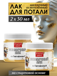 Лак для потали 2х30 мл