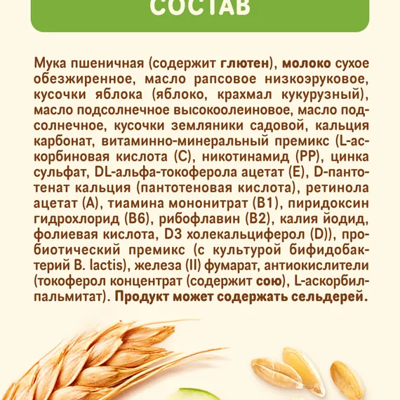 Каша молочная Nestle Пшеничная земляника яблоко 200г