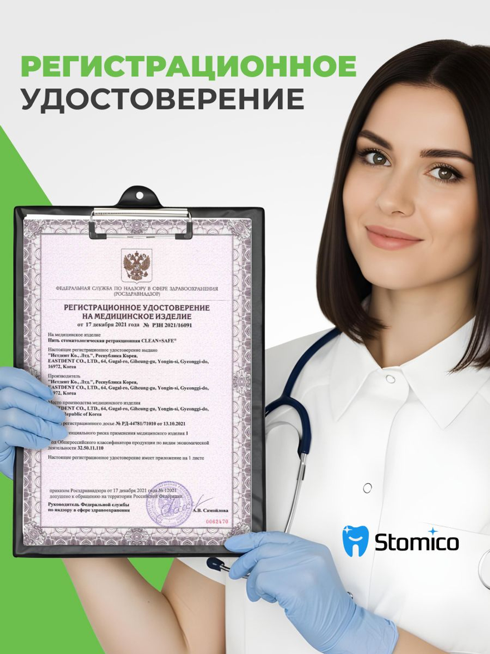 Нить стоматологическая ретракционная ProfiCord №00 с пропиткой (2,54 м) Clean+Safe