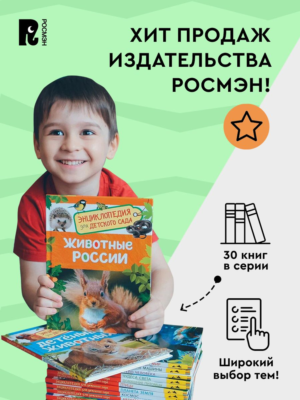 Большие машины (Энциклопедия для детского сада)