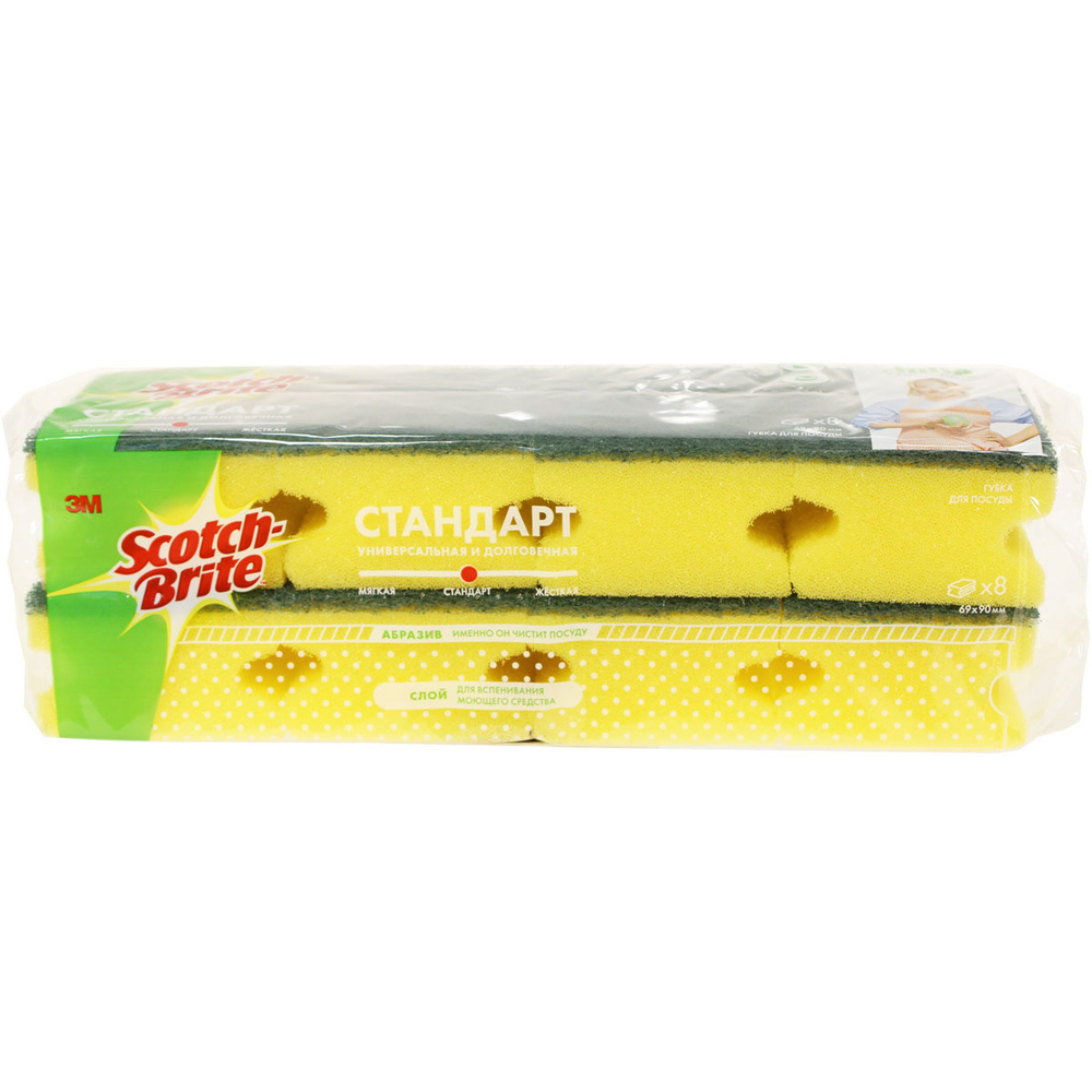 Губка Scotch-Brite® Стандарт, формованная, для посуды, 67 мм х 93 мм, 2 шт./уп.
