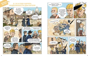 1914 год. История Первой мировой