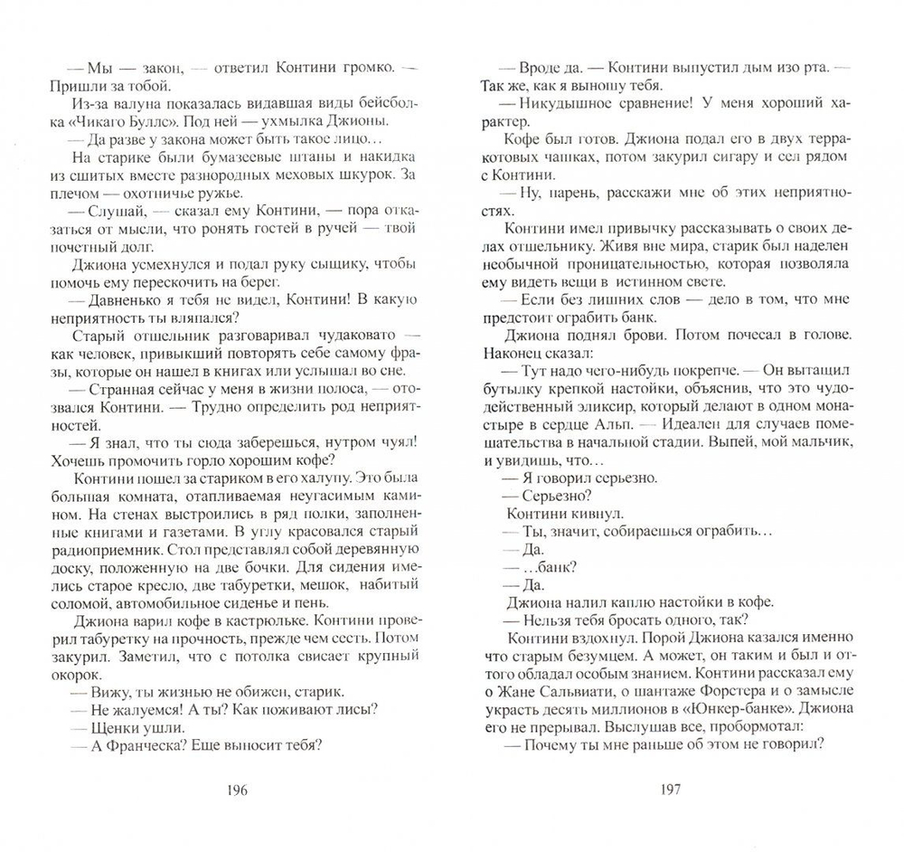 Как ограбить швейцарский банк