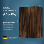 Подвесной шкаф AM.PM Func 60 M8FCH06029OF Дуб крафт