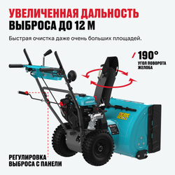 Бензиновая снегоуборочная машина ALTECO SBG 724 Pro