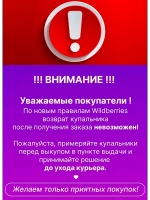 Купальник раздельный Польша