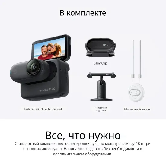 Insta360 Экшн-камера Insta360 GO 3 64GB. , черный