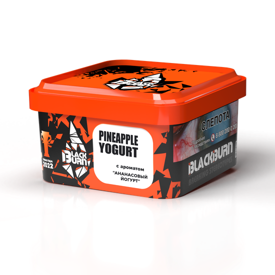 BlackBurn (Pineapple Yougurt), 200 гр.