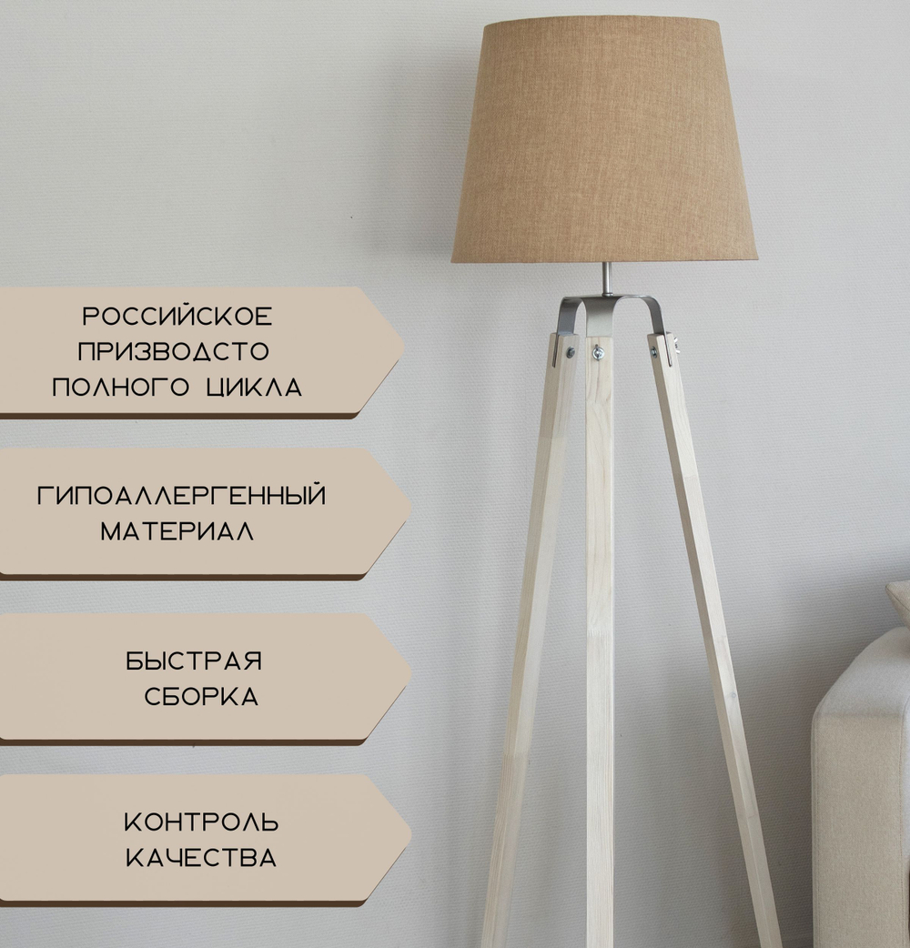 Торшер напольный коричневый с горчичным абажуром в стиле лофт, светильник напольный классический, Фьорд, E27, 60 Вт