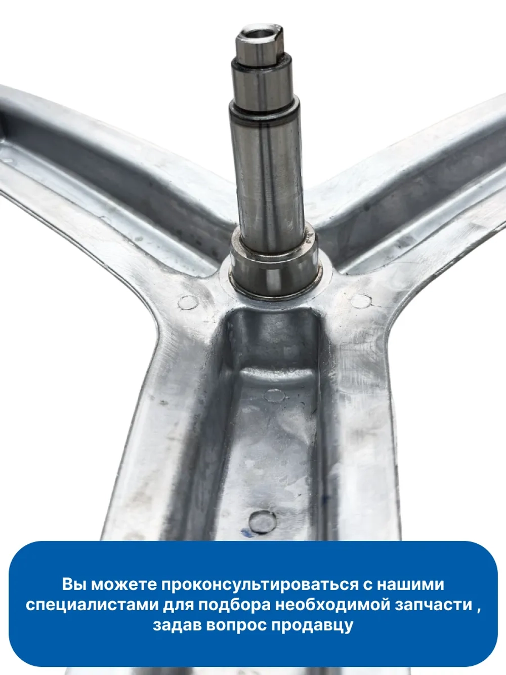 Крестовина 0020103785 Haier