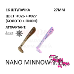 Nano Minnow 27 мм - силиконовая приманка от CF (Crazy Fish) (16 шт)