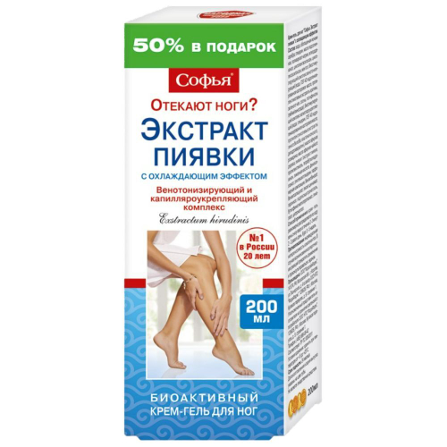 Софья Крем-гель для ног с охлаждающим эффектом, экстракт пиявки 200 мл