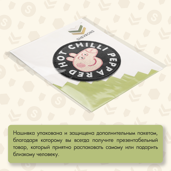 Нашивка на одежду, патч, шеврон на липучке "Red Hot Chili Peppa" 8,5х8,5 см