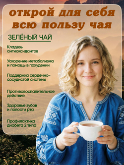 Чай утренний Самарканд 80гр
