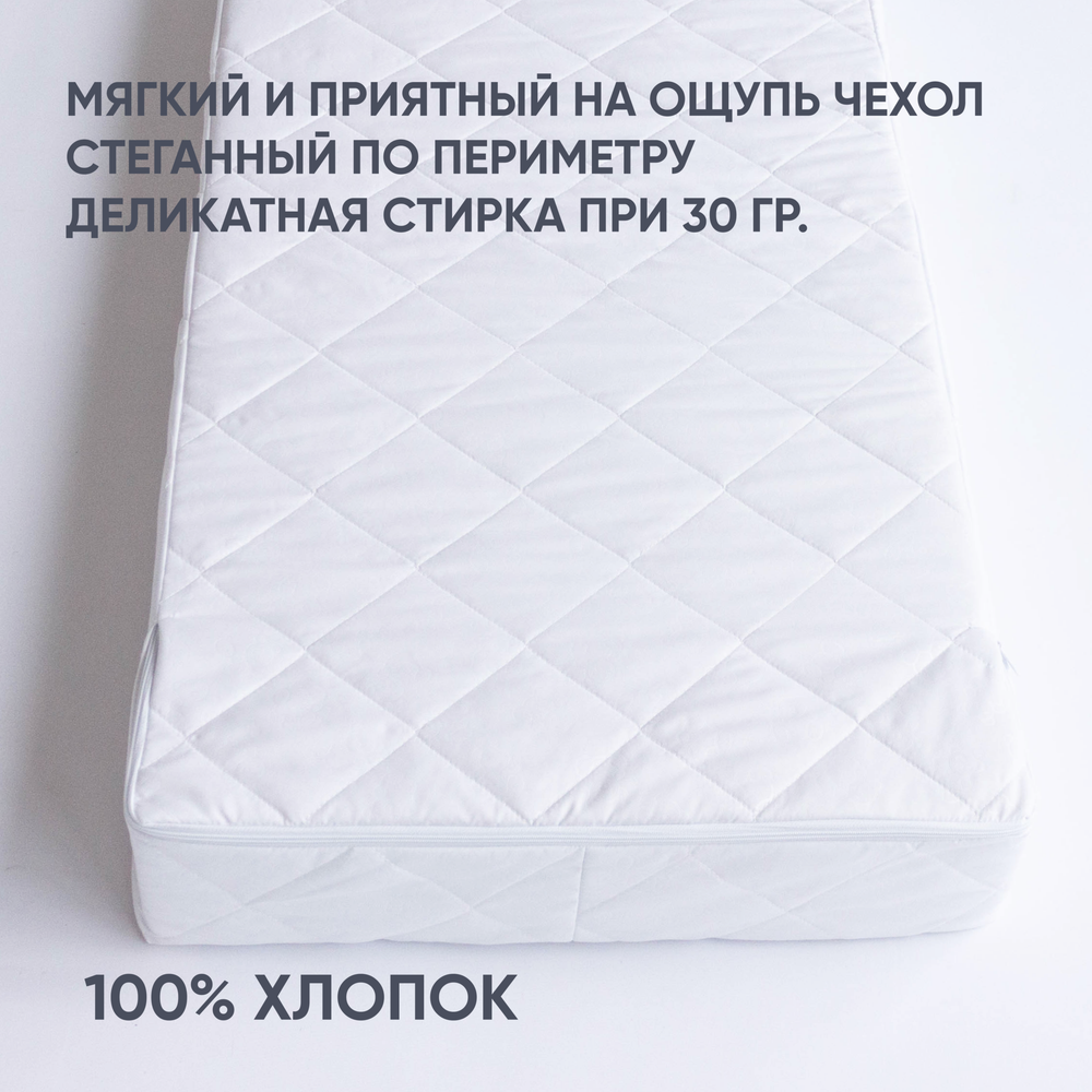 Матрас детский "ЦАРЬ САЛТАН", микрофибра