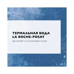 La Roche-Posay Toleriane Micellar Water Мицеллярная вода для склонной к аллергии чувствительной кожи, 200 мл