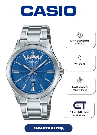 CASIO MTP-1381D-2A — мужские классические часы
