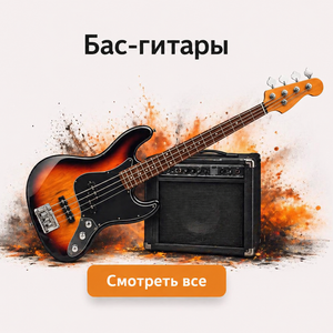 Бас-гитары