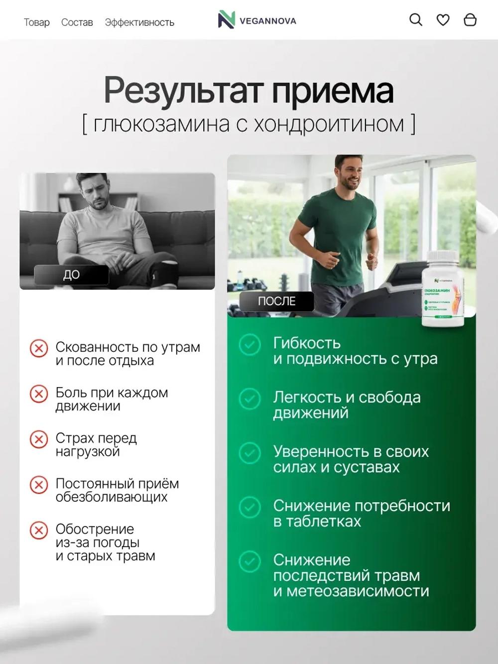 Глюкозамин хондроитин (90 капсул)