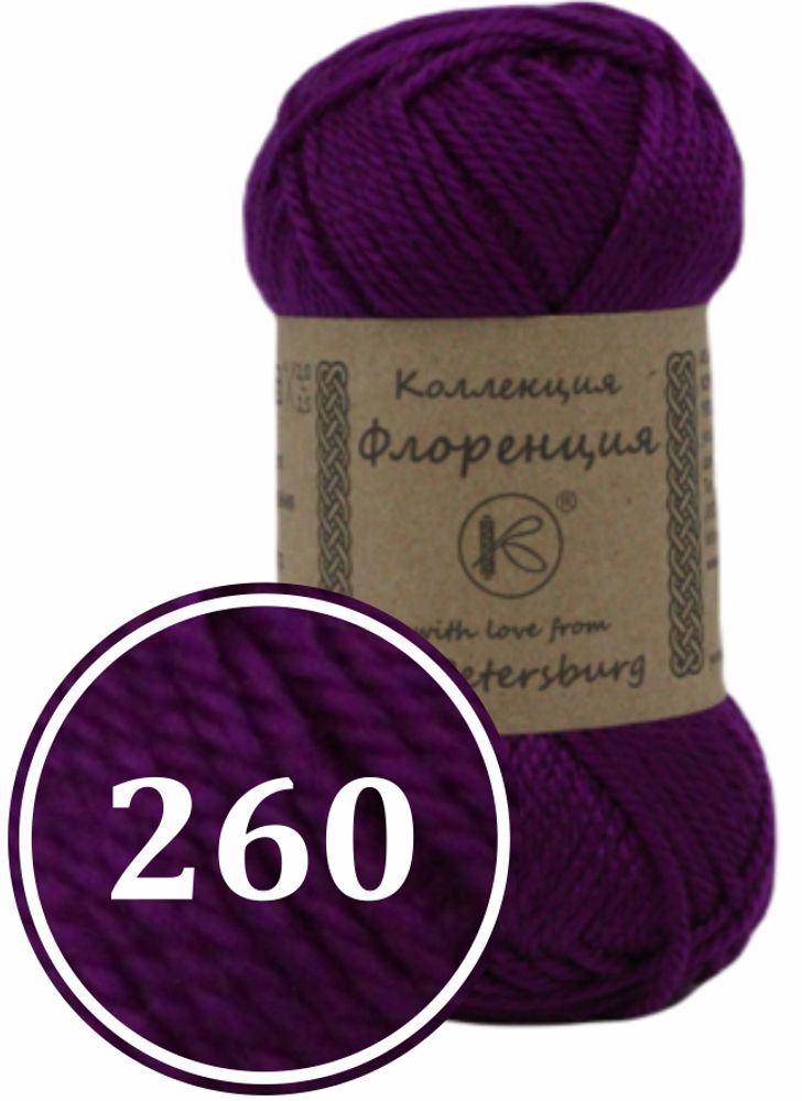 Пряжа синтетическая "Флоренция" 50г (260)