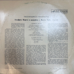 Виниловая пластинка К. Дебюсси / М. Равель - Играет Альфред Корто LP Мелодия