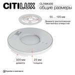 Накладной светильник Citilux Norma CL749K400