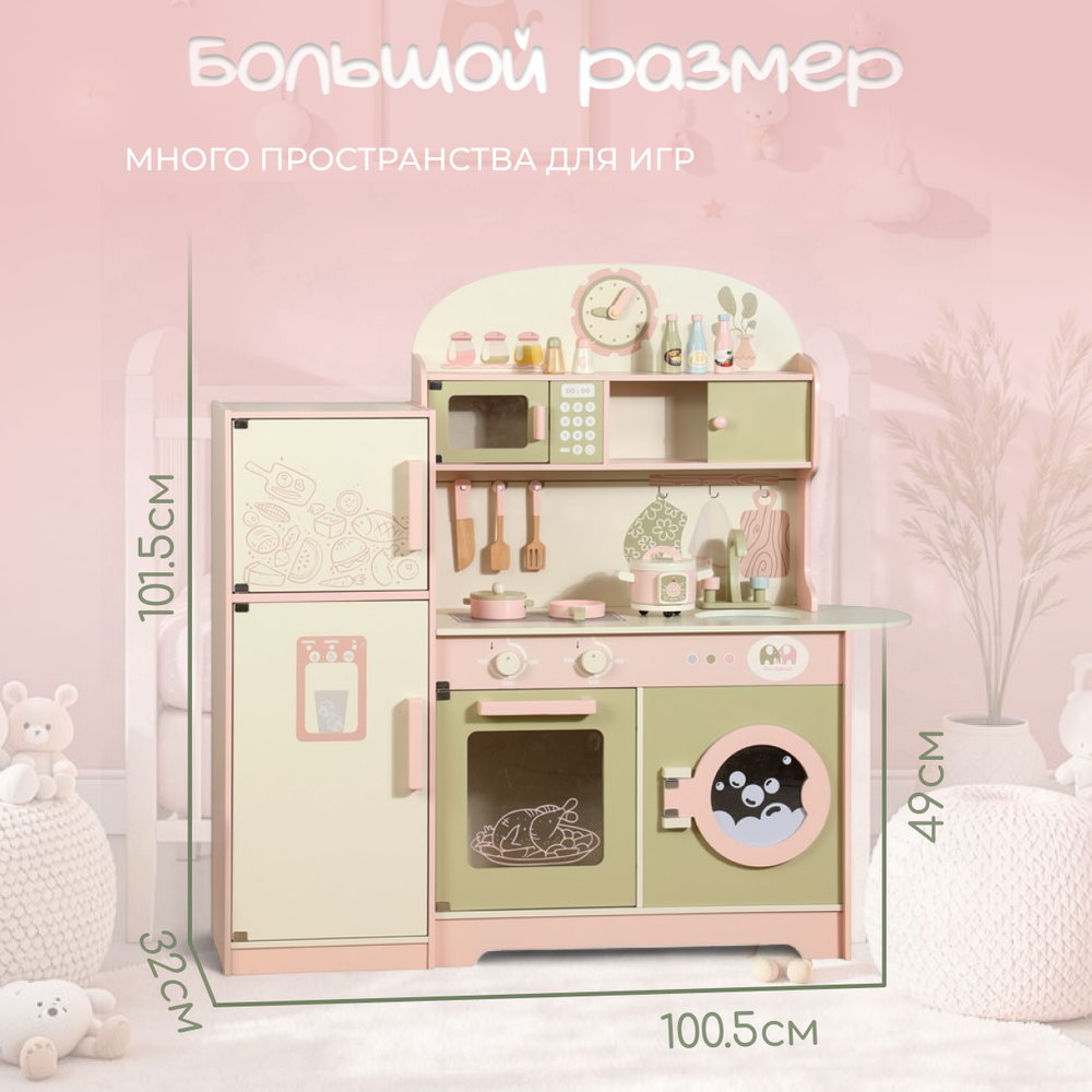 Детская игровая кухня BubaGO LolliChef