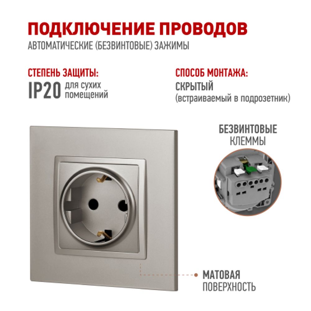 Розетка ЭРА Elegance 14-2101-16 с заземлением 2P+E Schuko 16А-250В титан | Эра Elegance