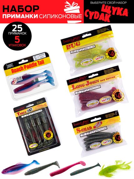 Виброхвосты съедобные LJ Pro Series 06 SET, 5упак. набор