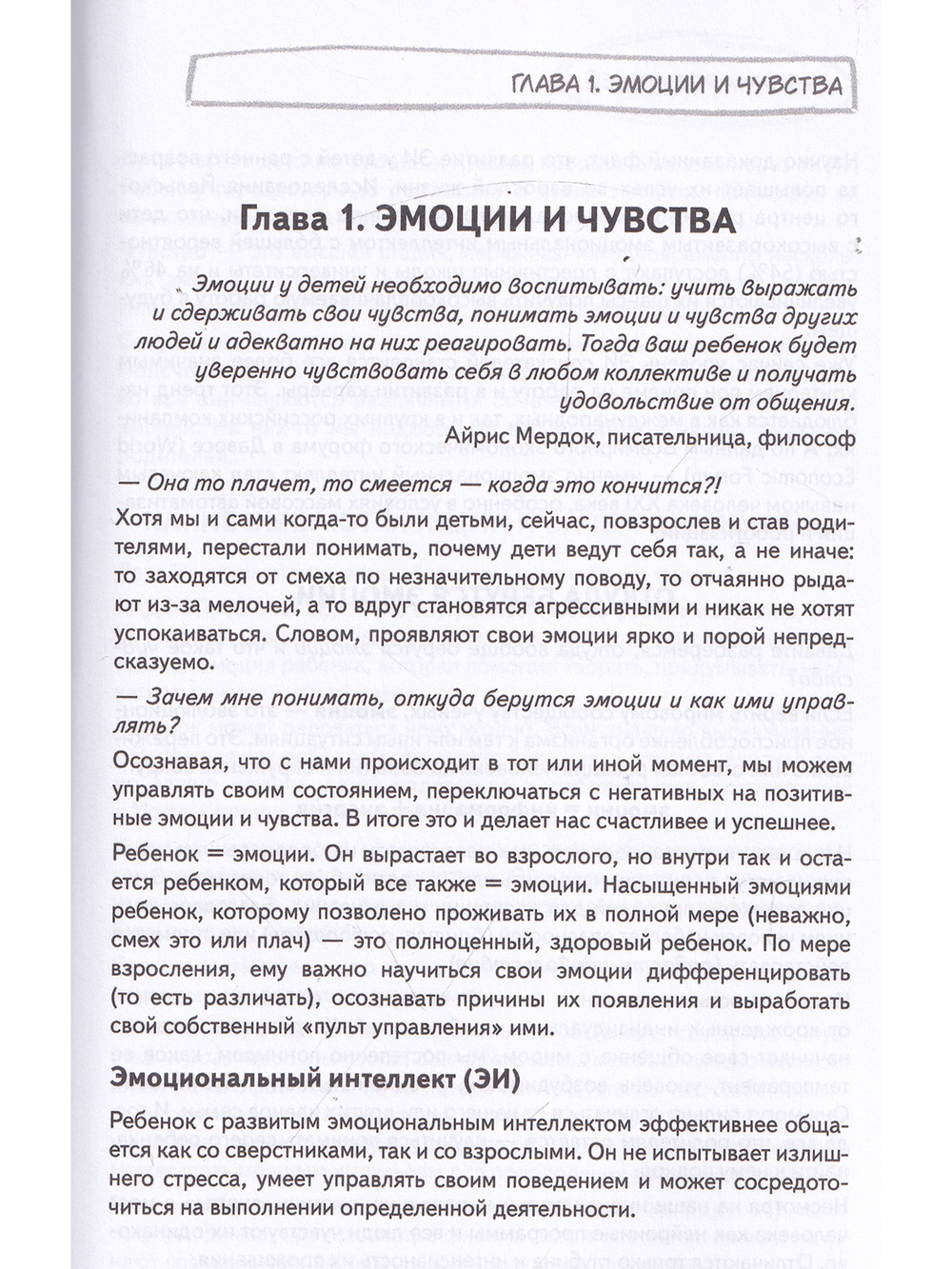 Дневник родителей. Теория и практика осознанных бесед с дочкой от 3 до 7 лет