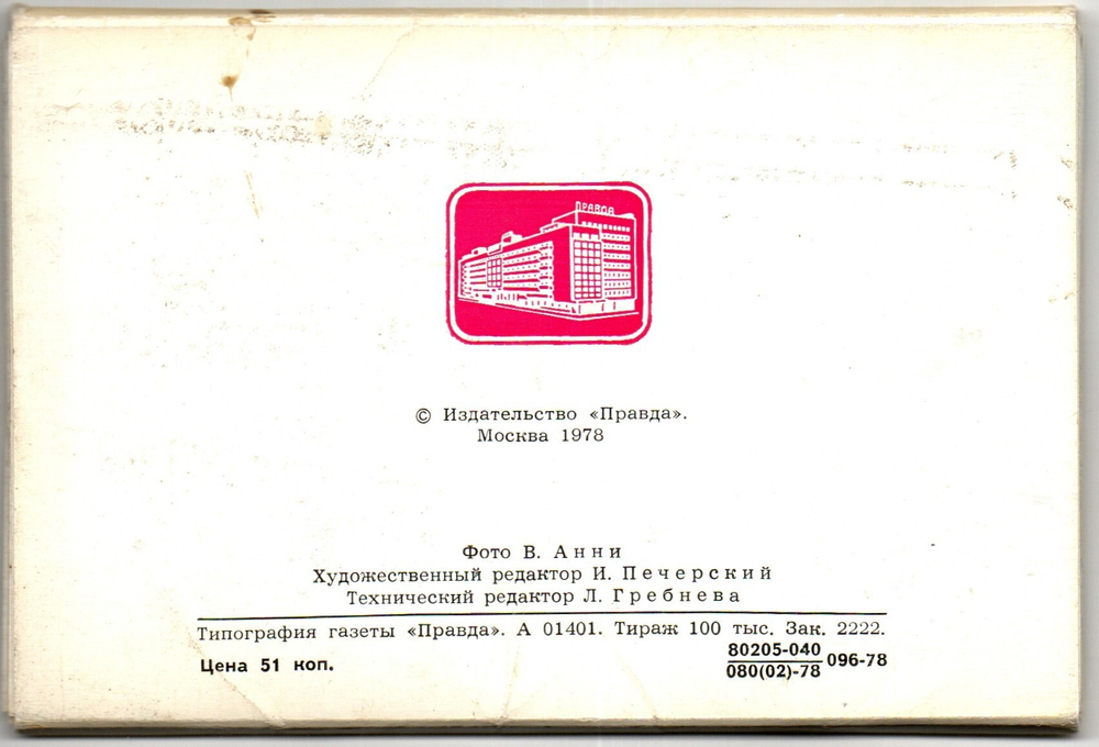Набор открыток г. Владимир 15 шт. 1978 г. XF