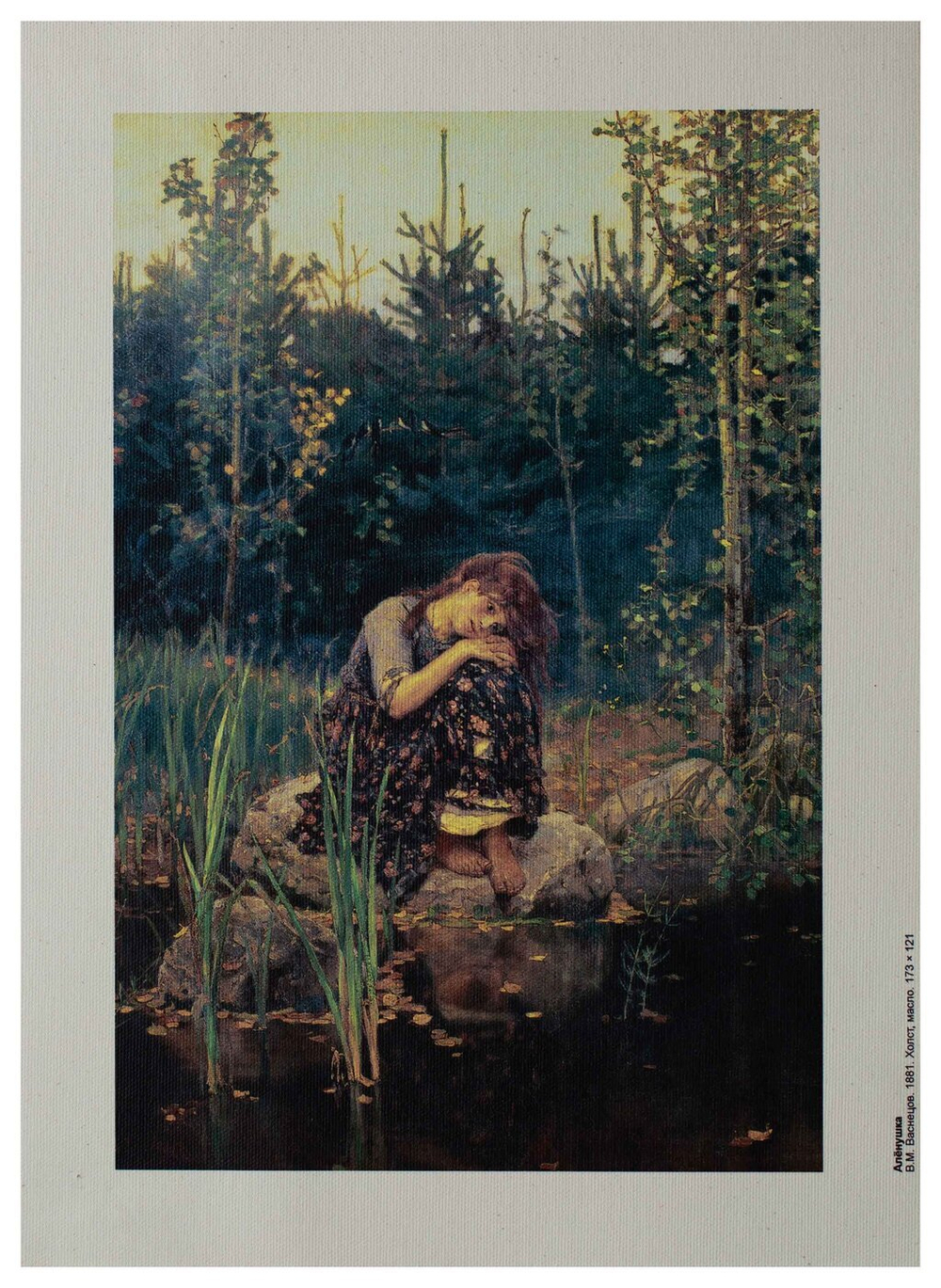 Репродукция "Алёнушка" В.М. Васнецов, холст 20x30 см.