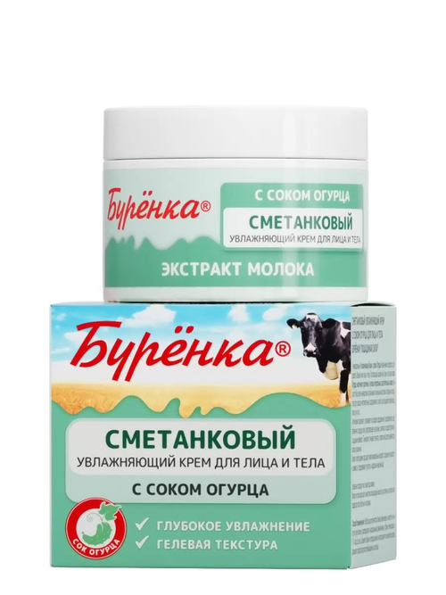 Лошадиная сила Буренка Крем-регенерирующий сметанковый с соком алоэ вера 100 мл