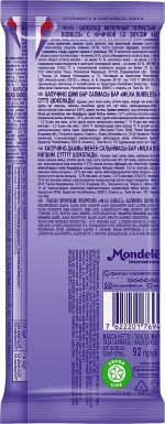 Шоколад Milka Bubbles молочный пористый с начинкой Капучино 87г