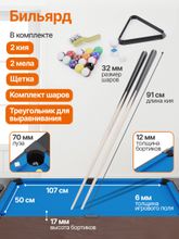 Игровой стол - трансформер 4 в 1 DFC 54&amp;quot; 138 х 61 см