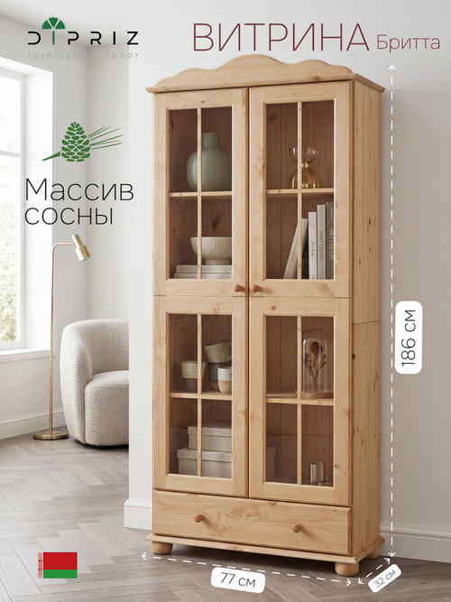 Шкаф витрина, 77х32х186, Бритта, буфет, стеклянный, сервант, деревянный, 2 двери, бейц, Dipriz