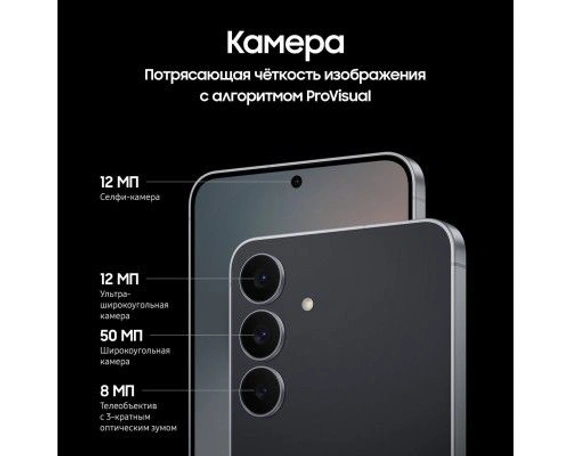 Смартфон Samsung Galaxy S25 FE 8/128 Black