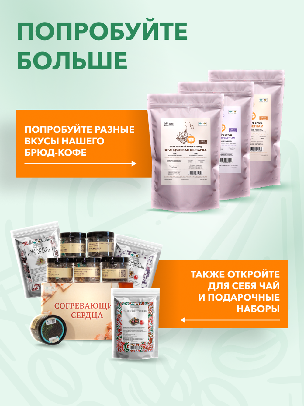 Кофе Брюд Бразилия Серрадо саше 20 шт