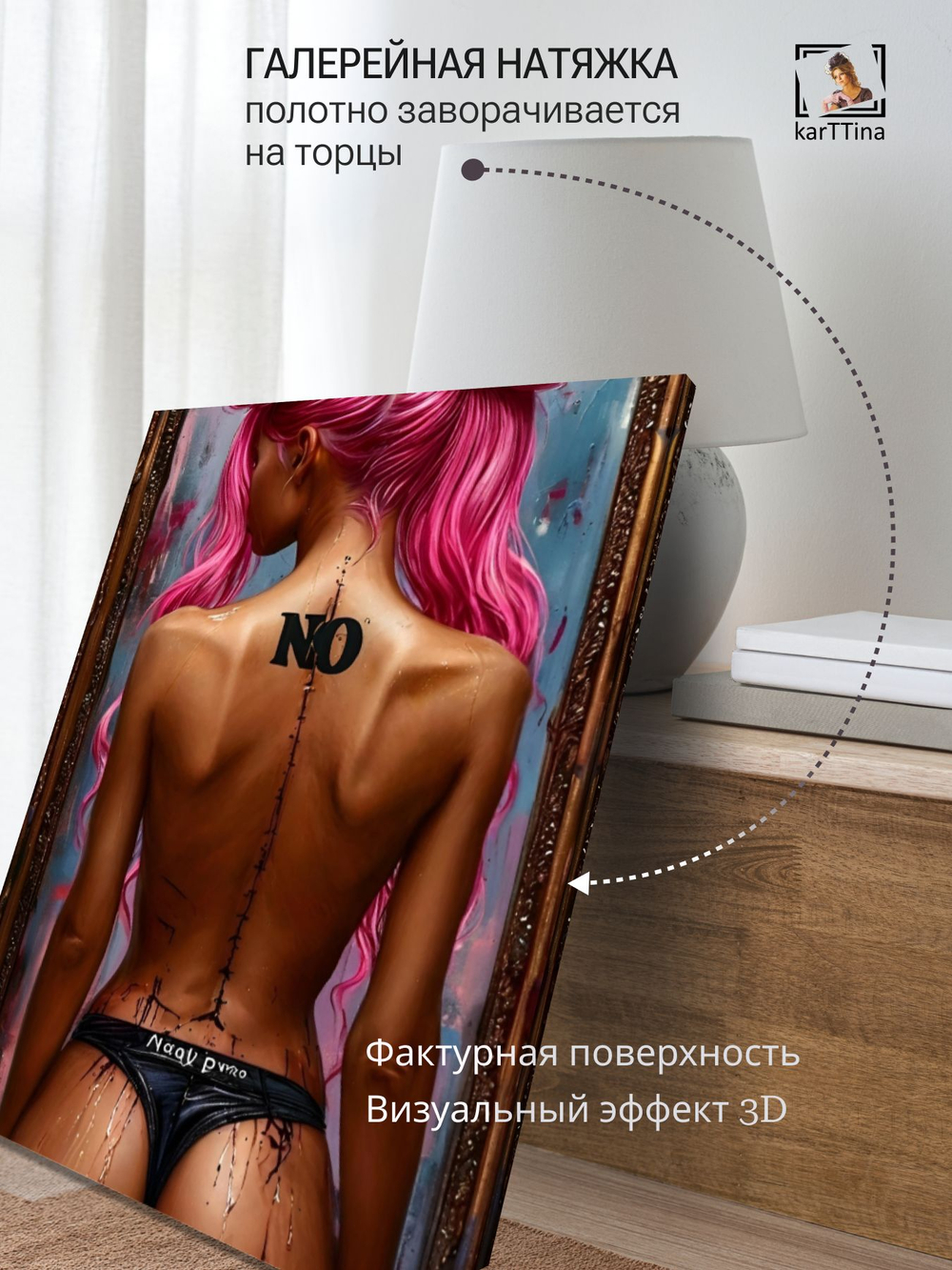 Картина Алый соблазн на стену 50x70см 1шт.
