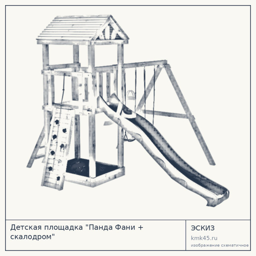 Детская площадка "Панда Фани + скалодром" — от 33 000 ₽