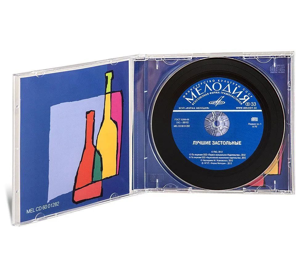 Лучшие Застольные (CD)