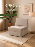 Кресло 505