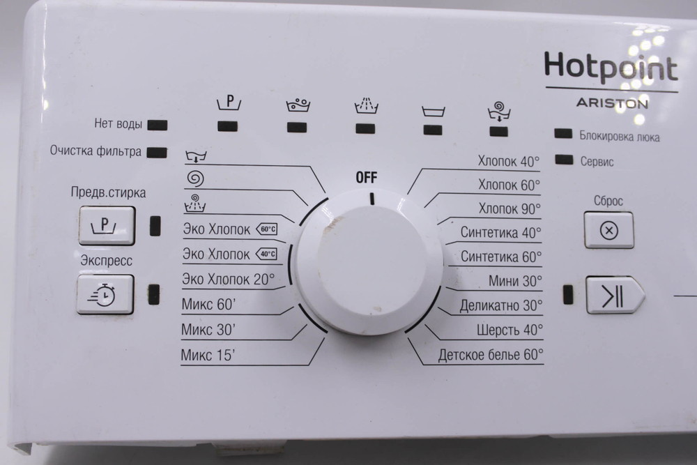 Модуль управления стиральной машины Hotpoint-Ariston WMTF 601 L CIS ( в сборе с пластиком)