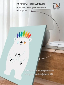 Картина "Мишка художник", интерьерная 30х40см 1шт.