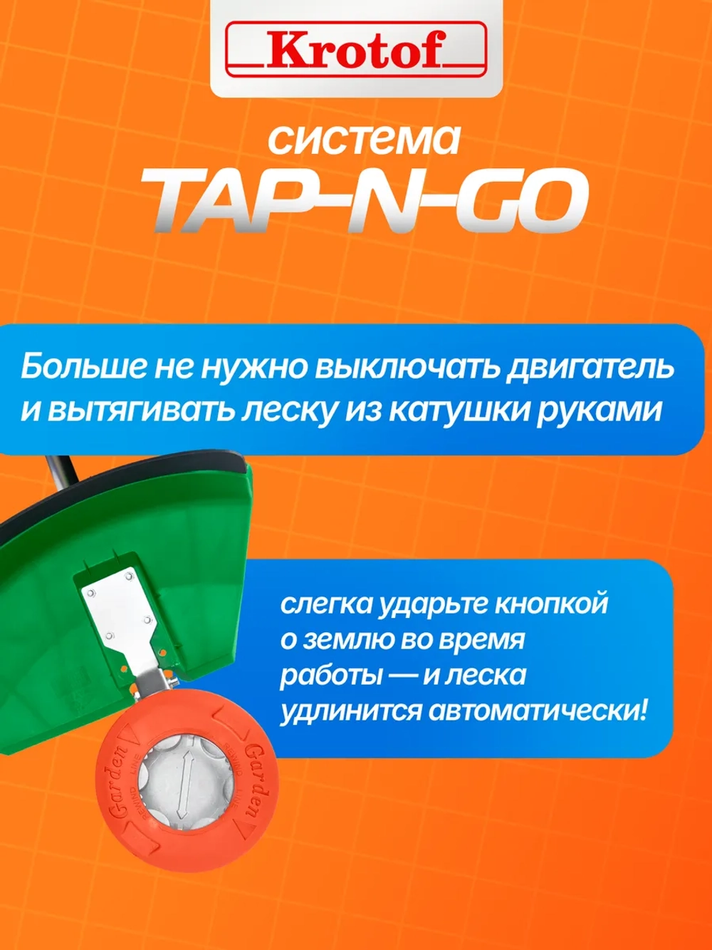 Головка триммерная Garden М10х1,25FLH левая Tap-n-go