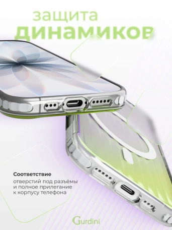 Чехол накладка iPhone 16 6.1" Gurdini Ocean Case (8) Transparent хамелеон