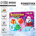 Бомбочки для ванн своими руками "Новогодняя радость" 3 формы 4582367 (Школа талантов)
