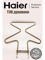 Элемент нагревательный (ТЭН) нижний для духовок 0530026452 Haier (0530004779)