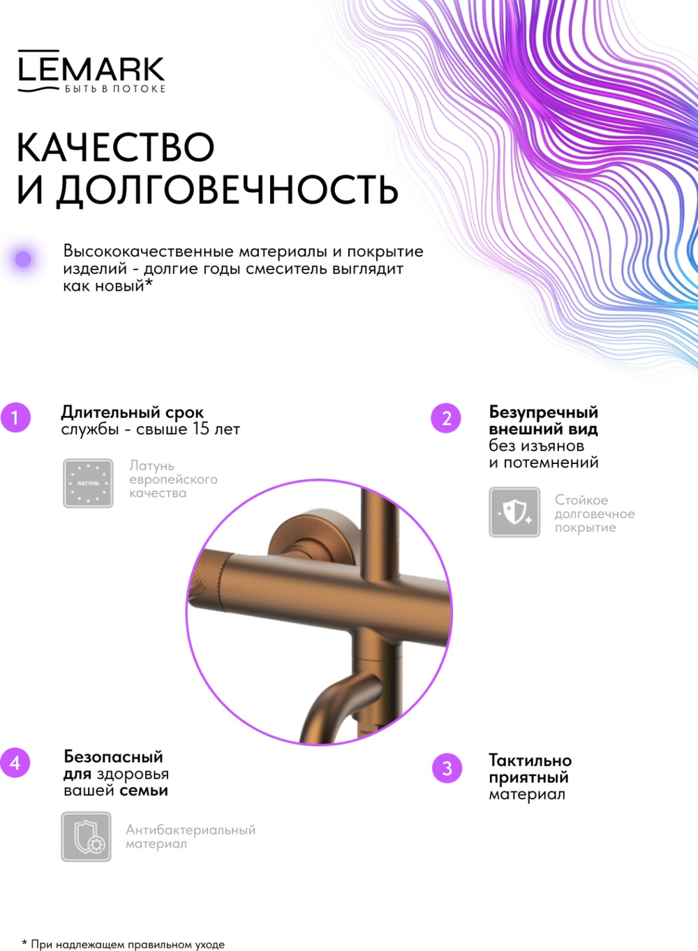 Смеситель Lemark Карелия Karelia LMF-2026S-BRRG для ванны и душа с регулируемой высотой штанги и лейкой верхнего душа «Тропический дождь»